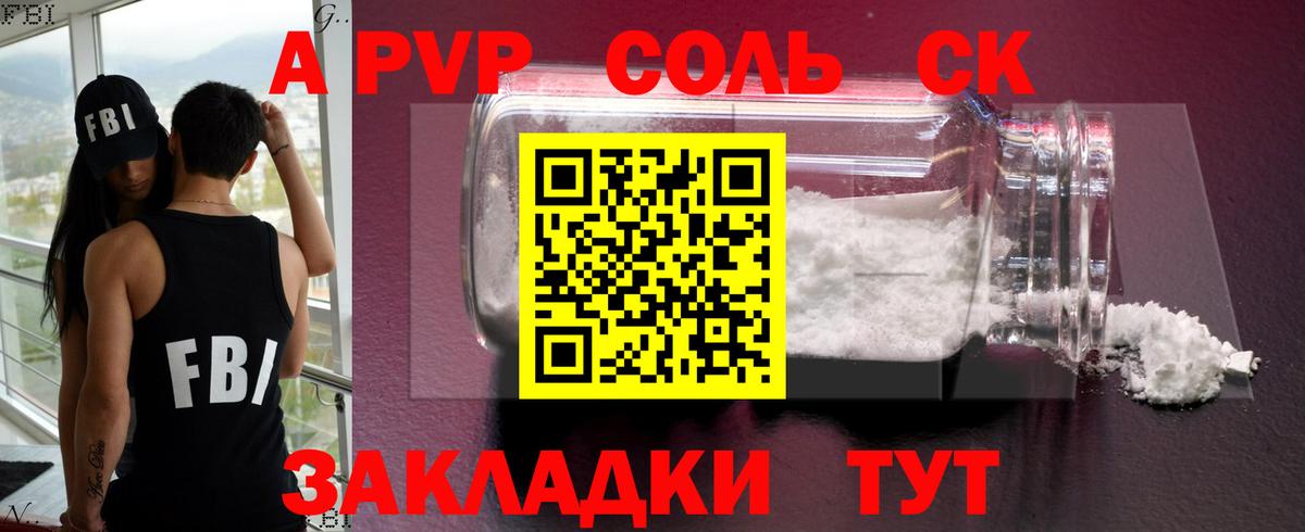 Кашира  А ПВП крисы CK  А ПВП мука  A-PVP Crystall  Вход с VPN 