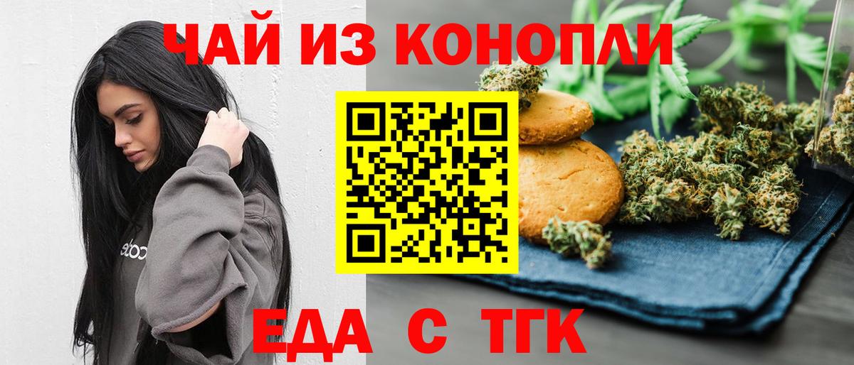 Canna-Cookies конопля Кашира