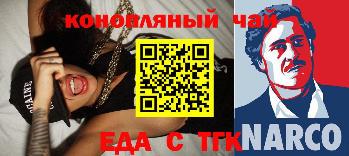 Cannafood конопля  Вход с VPN  Кашира 