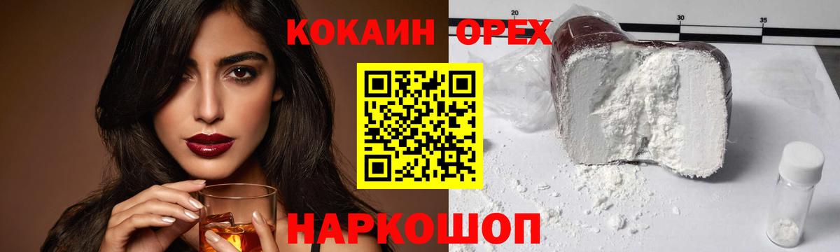 Cocaine 98% Кашира