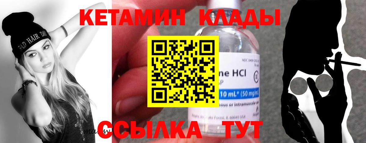 Кашира  КЕТАМИН ketamine  КЕТАМИН VHQ  Вход с VPN 