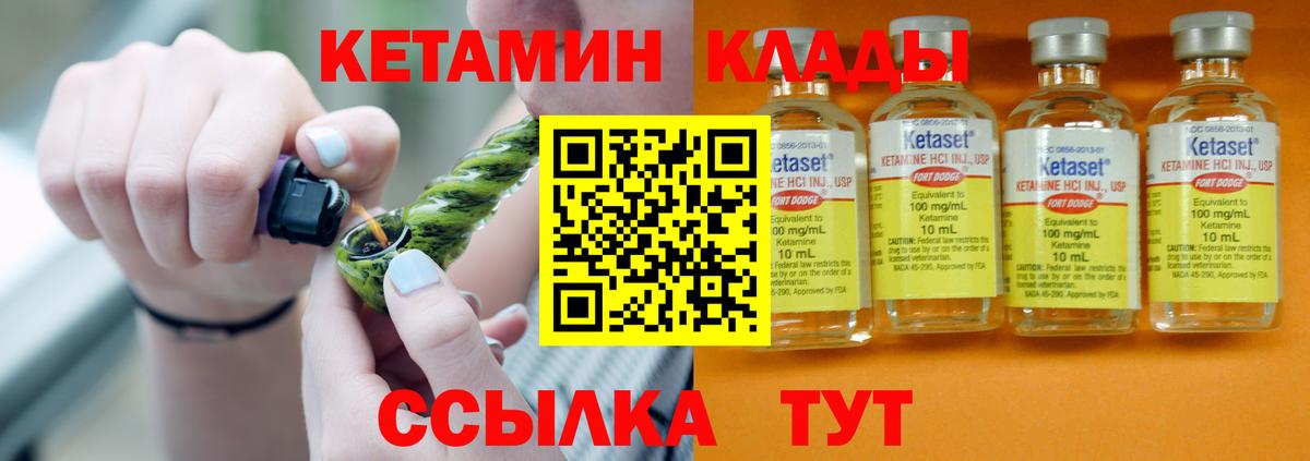 Кетамин ketamine Кашира