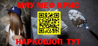 мефедрон VHQ Кунгур