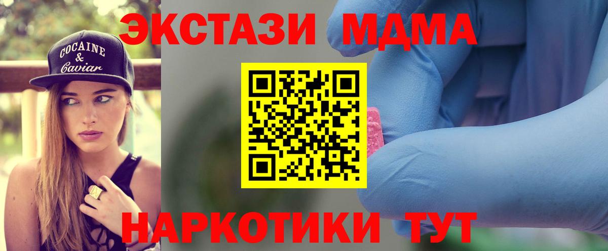 MDMA crystal Кашира