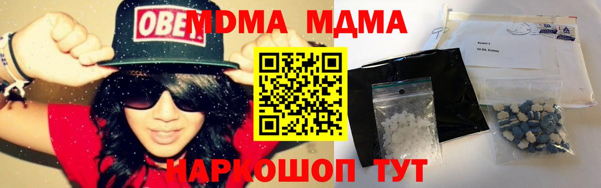 Кашира  МДМА  МДМА crystal  Вход с VPN  MDMA crystal 