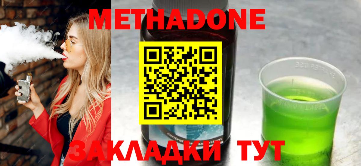 Кашира  Метадон VHQ  Вход с VPN 
