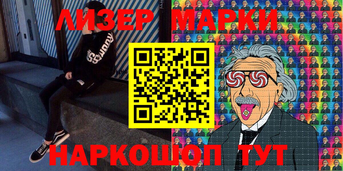 Марки NBOMe 1,8мг  Марки NBOMe 1,8мг  Вход с VPN  Кашира 