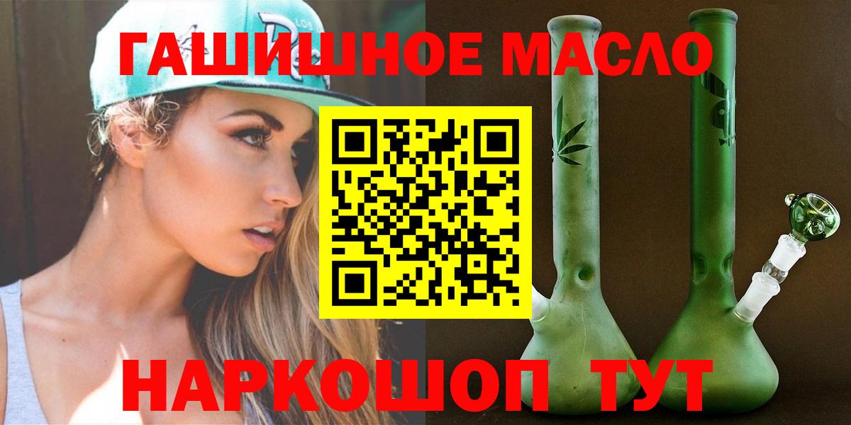 ТГК гашишное масло Кашира
