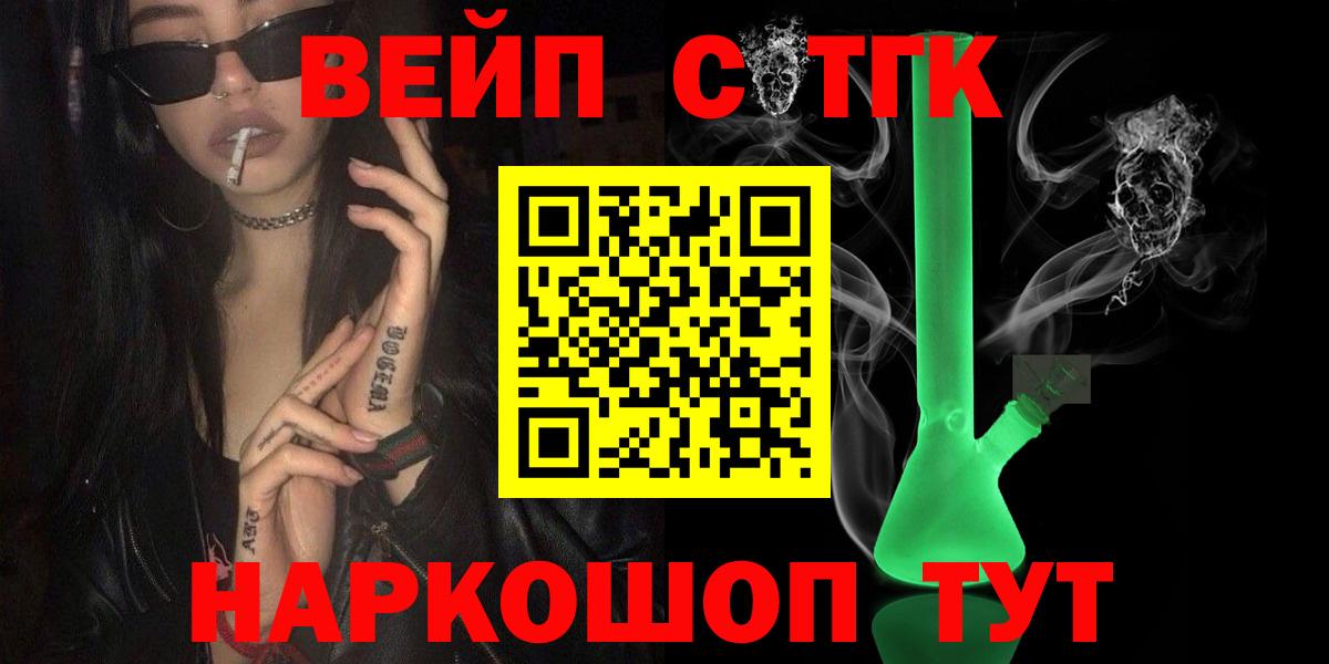 ТГК жижа  ТГК THC oil  Кашира  Вход с VPN 